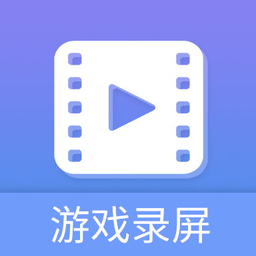 王者游戏录屏app(更名游戏录屏大师)