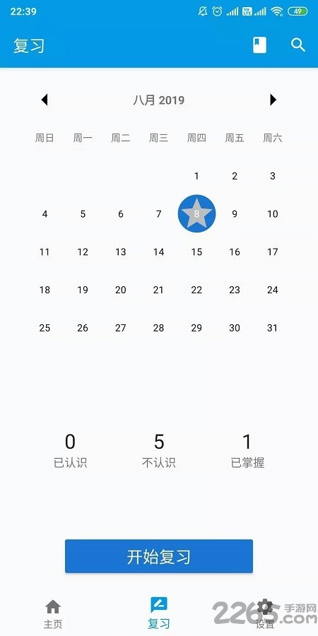 单词在线手机版