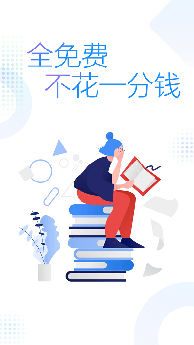 精灵txt全本免费阅读小说软件 精灵txt全本免费阅读小说app下载