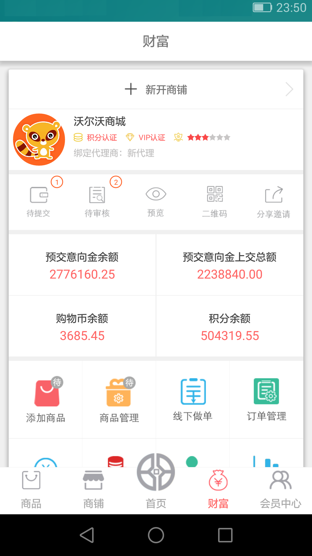 奔奔商城手机版