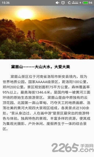 新安旅游景点大全app