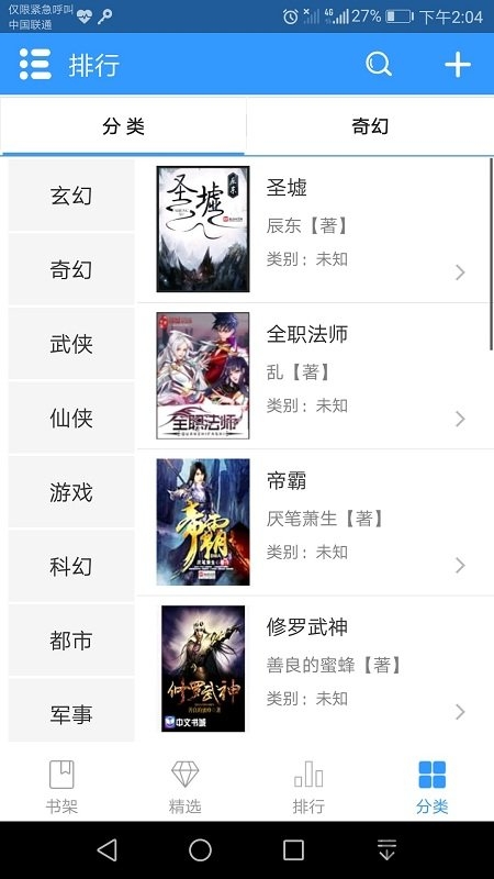 快读小说橙色永不升级版 快读小说橙色版下载