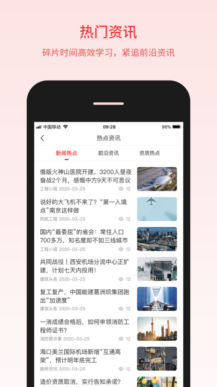 百工驿官方版 百工驿app下载