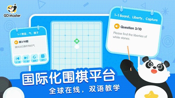 gomasterapp(棋妙围棋)