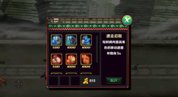 火影战记买装备攻略