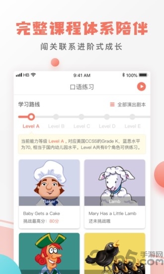 口语剧场手机版