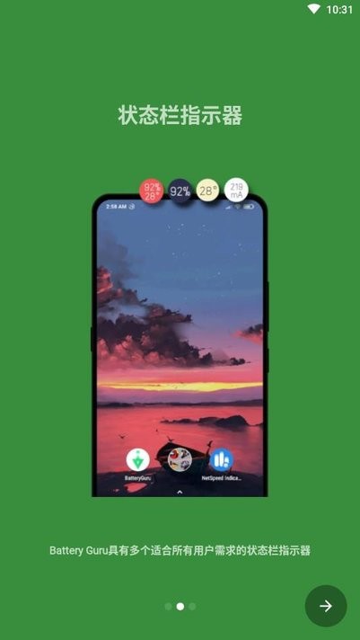 batteryguru电池检测app