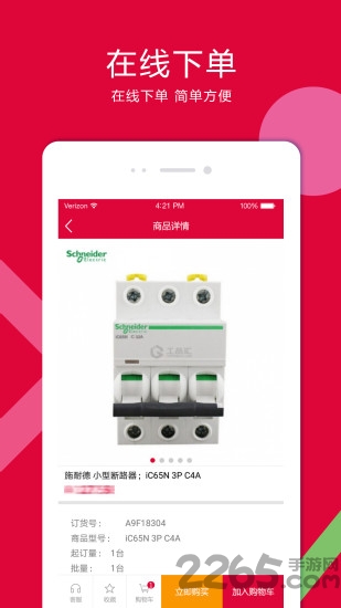 工品汇商城app 工品汇商城官网下载