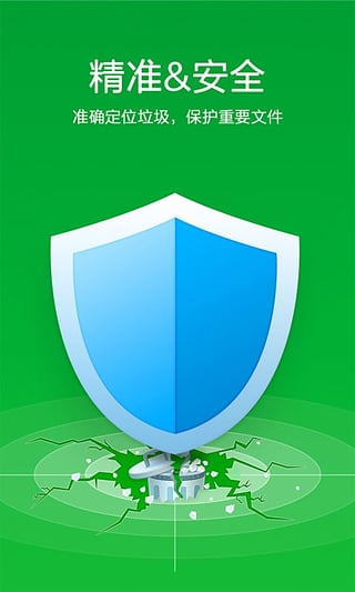 空间清理软件下载