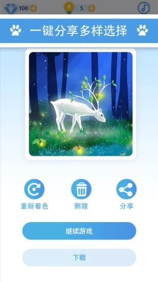 数字填色秘密花园涂色游戏