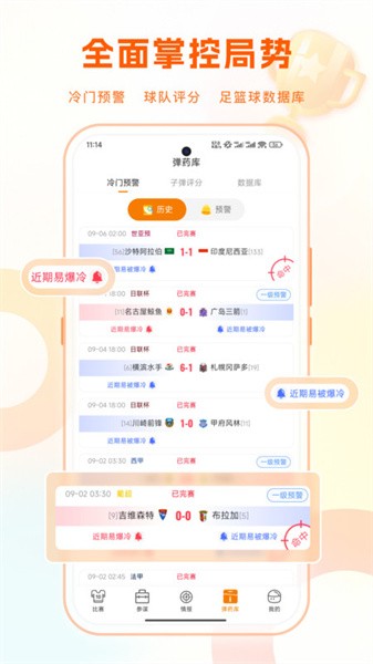 子弹体育客户端 子弹体育app
