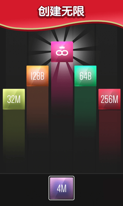 2048数字谜题免费下载