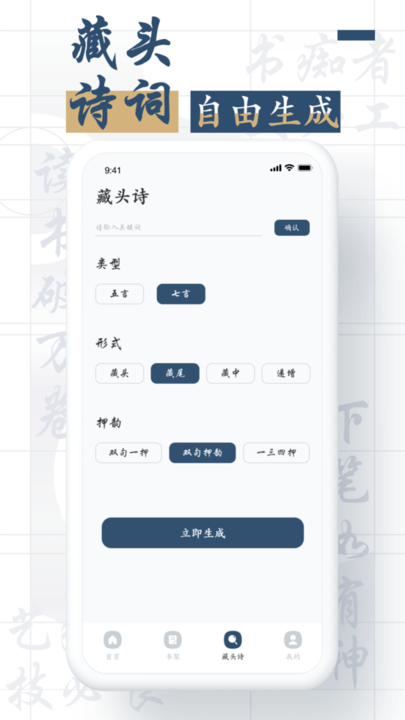 书香之家官方最新版本