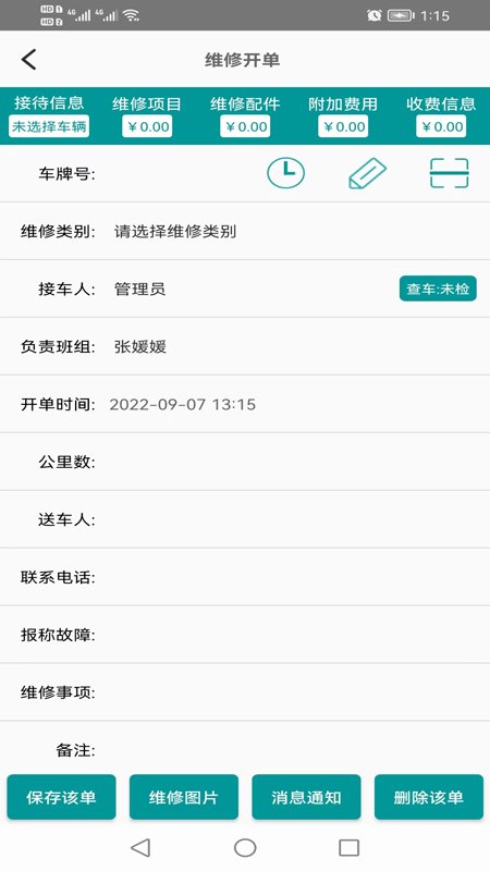 喜养车手机版app