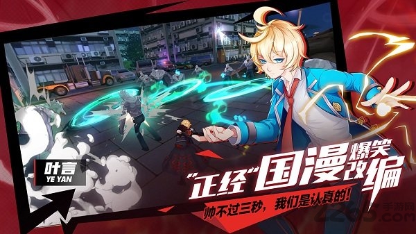 王牌御史手游九游版