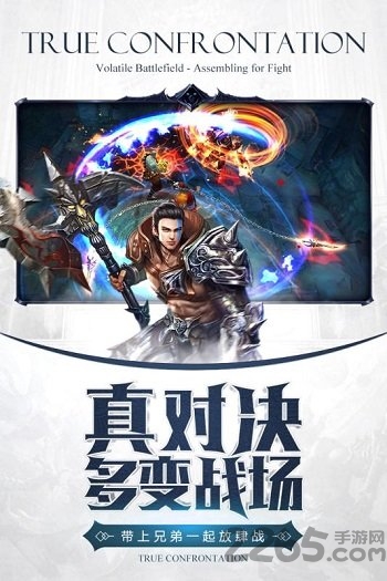 盛大暗黑血统2手游