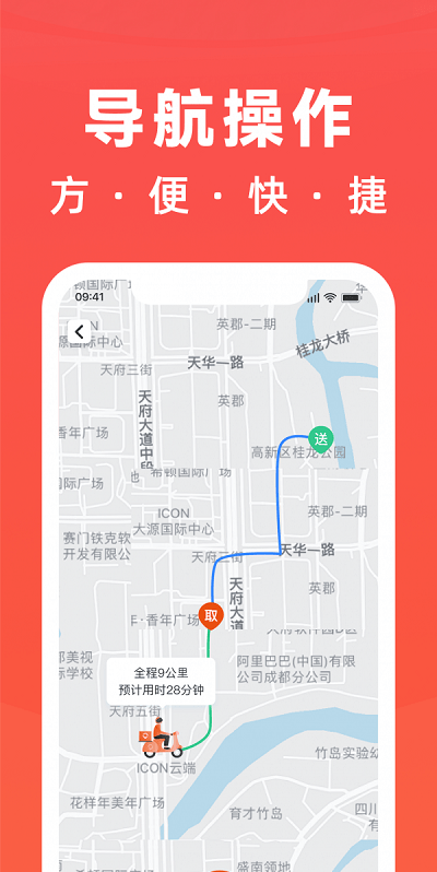 骑手岛app