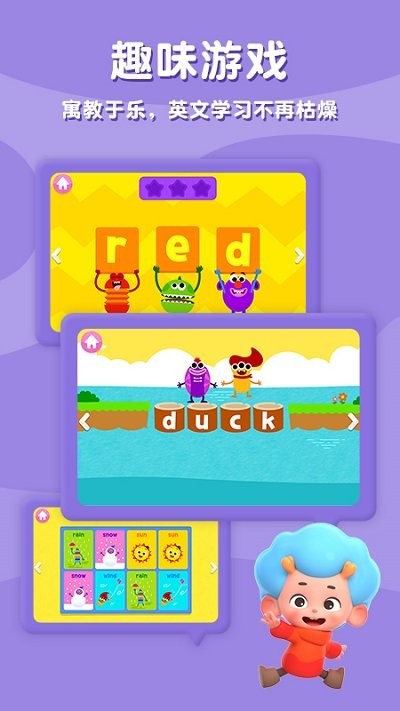 碰碰狐开心学英语单词app