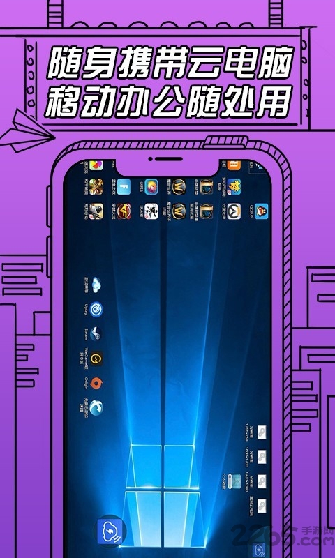 云电脑即启app下载