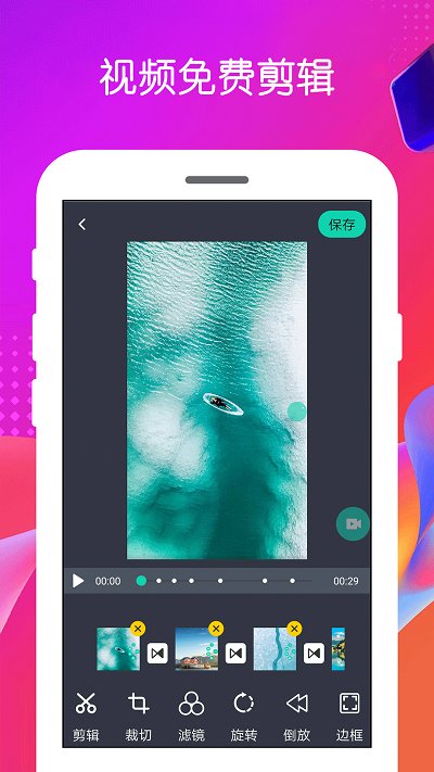 万能录屏宝app 万能录屏宝软件下载