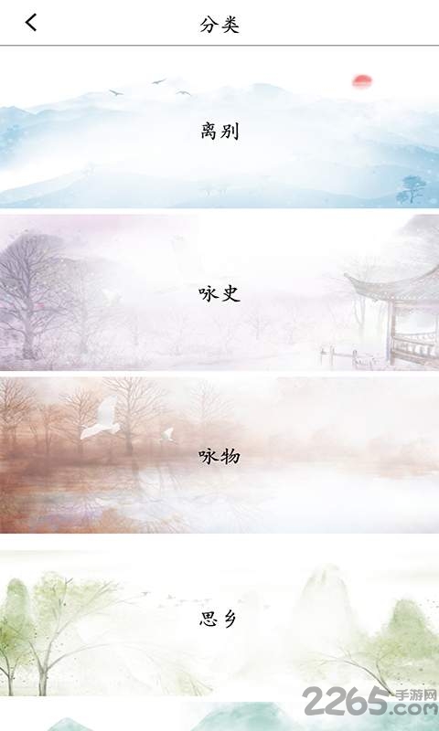 诗歌大全手机版