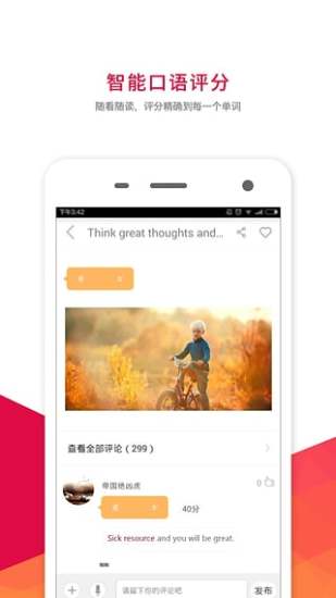 塔塔英语apk 塔塔英语apk