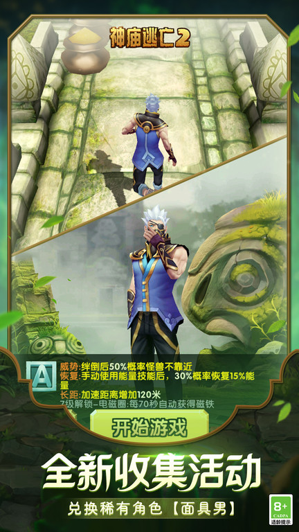 寺庙狂奔轨道跑酷手机版