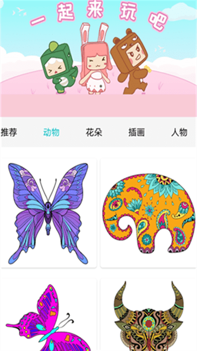 数字填色解压书官方版