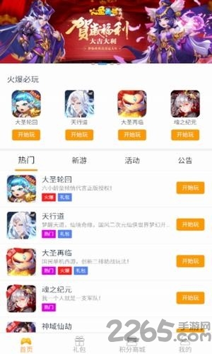 桔子云游戏app