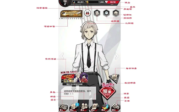 文豪迷犬怪奇谭攻略