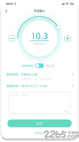 博邦芳舟无创血糖仪官方版 博邦芳舟app下载