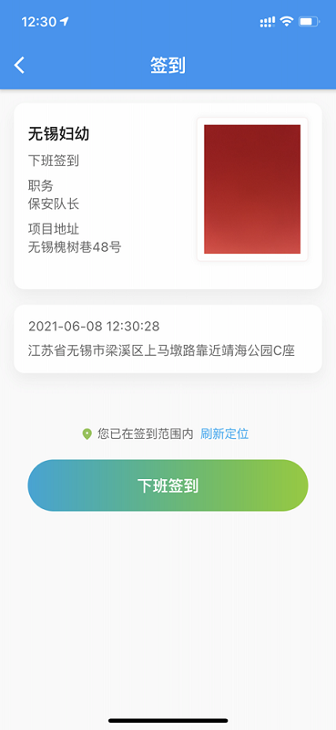 治安一点通手机版 治安一点通app下载