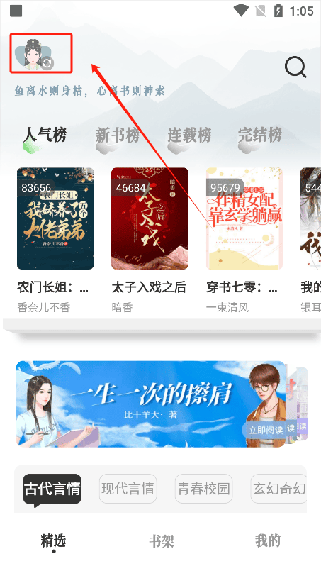 旷野书屋app使用教程