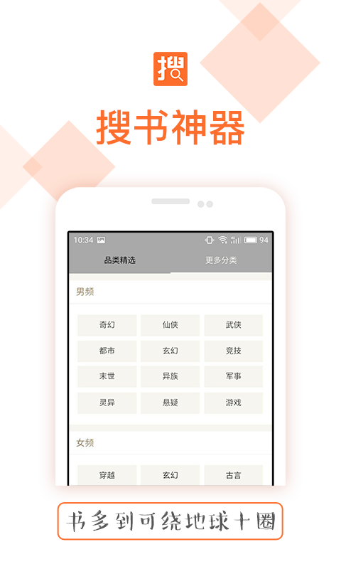 搜书神器免费源新版本