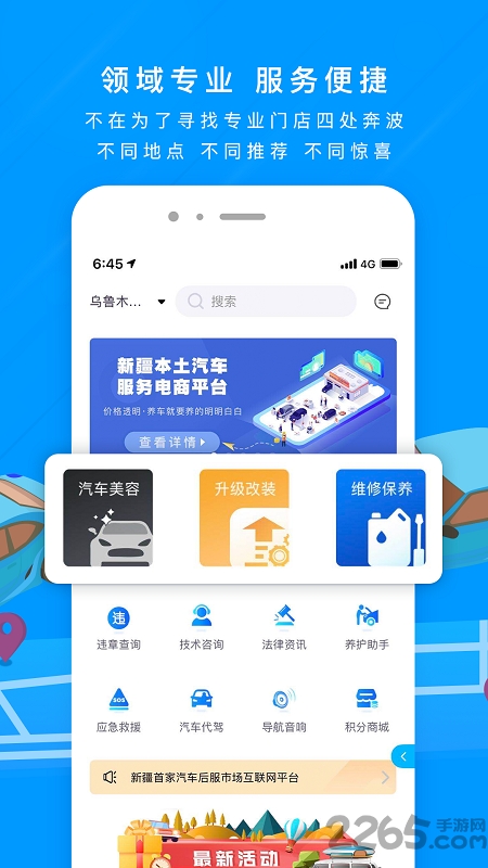 佑骋车服官方版