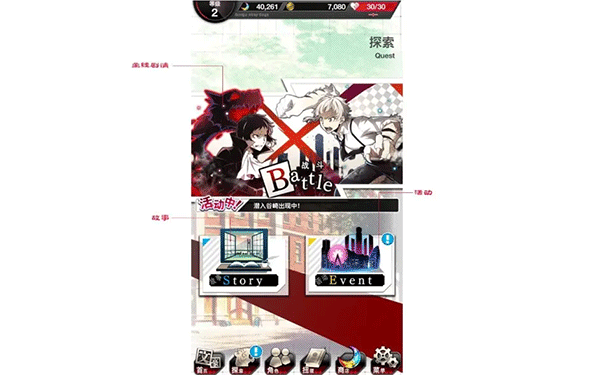 文豪迷犬怪奇谭攻略