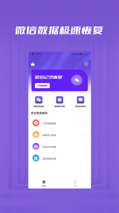 百越照片修复猫app