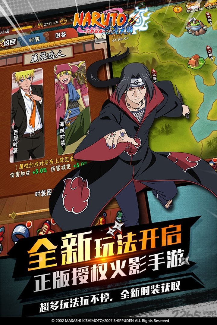 火影忍者忍者大师h5