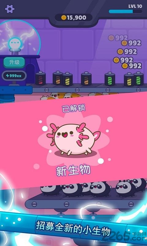 可爱的小生物最新版 可爱的小生物游戏下载