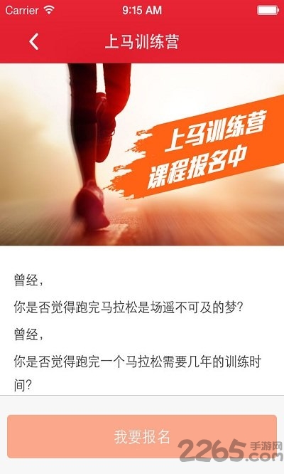 上海马拉松官网app 上马官方app下载