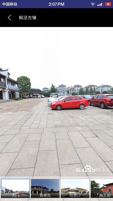 三维实景六寸地图手机版