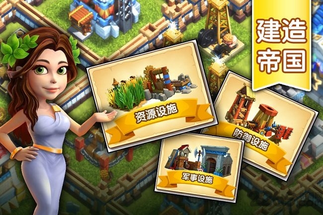 帝国时代之罗马复兴手游九游版