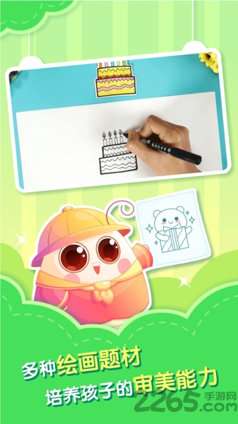 小伴龙简笔画app