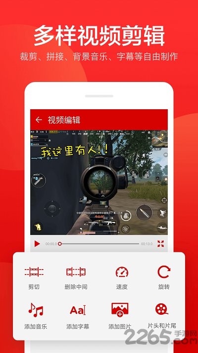 指尖录屏软件(改名屏幕录制)