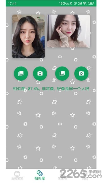 宝宝长啥样app