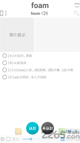 嗖背单词客户端