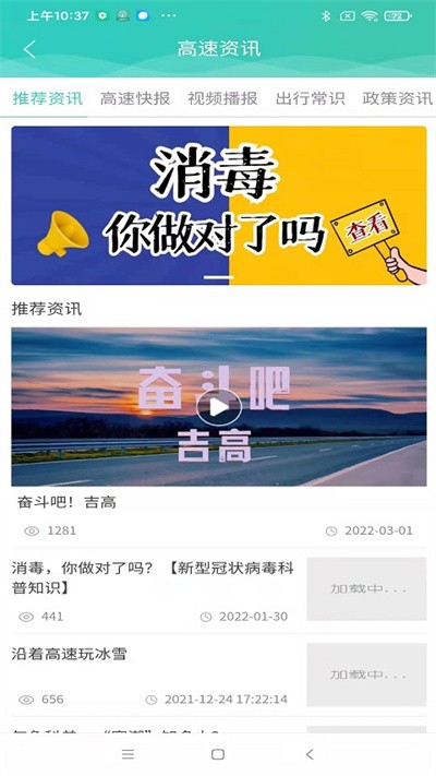 吉行高速最新版