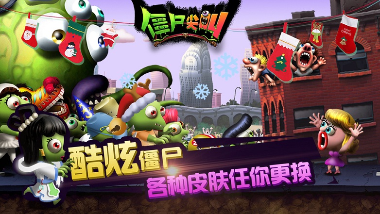 僵尸尖叫内置菜单mod最新版