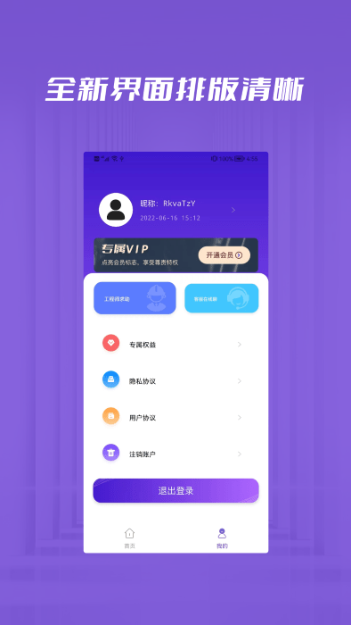 百越照片修复猫app