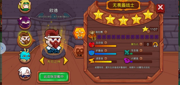 见习猎魔团人物介绍 见习猎魔团人物介绍